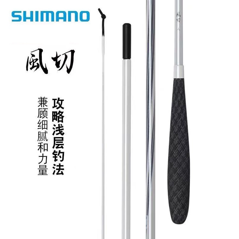SHIMANO禧玛诺进口风切并继竿台钓竿黑拉竿鲫鱼鲤竿手杆超硬碳素