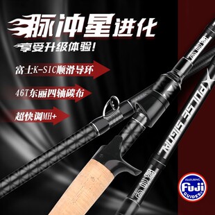 新款正品浪牛浪秦脉冲星进化路亚竿691MH+枪柄独节超快调碳素虫竿