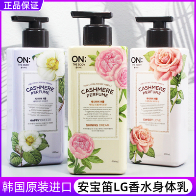 安宝笛香水滋润身体乳2瓶巨划算