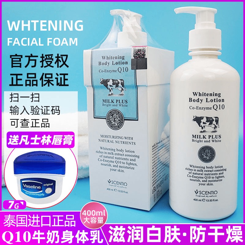 q10新版身体乳真假对比(Beauty Buffet Q10牛奶身体乳) q10新版身体乳真假对比(Beauty Buffet Q10牛奶身体乳)