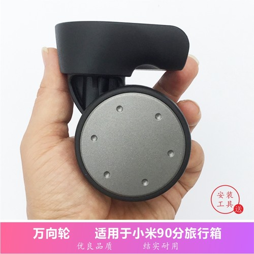适用于小米90分箱轮子轱辘静音万向更替换STW287旅行李箱维修配件