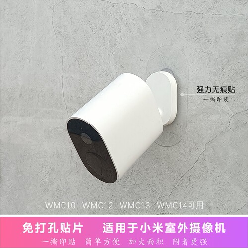 摄像机小米室外电池版WMC10