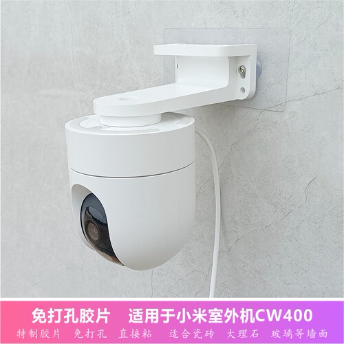 小米CW400免打孔无痕钉墙面胶