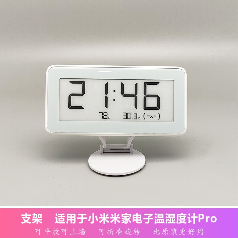小米温度计桌面冰箱磁吸底座图片