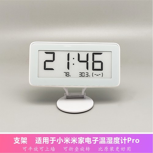小米温度计桌面冰箱磁吸底座