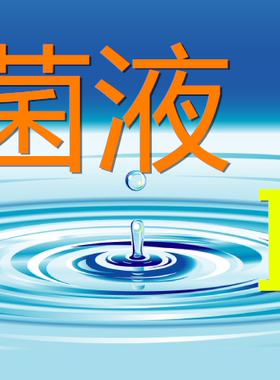 奈芮丝肤康抗菌液I型抗菌液
