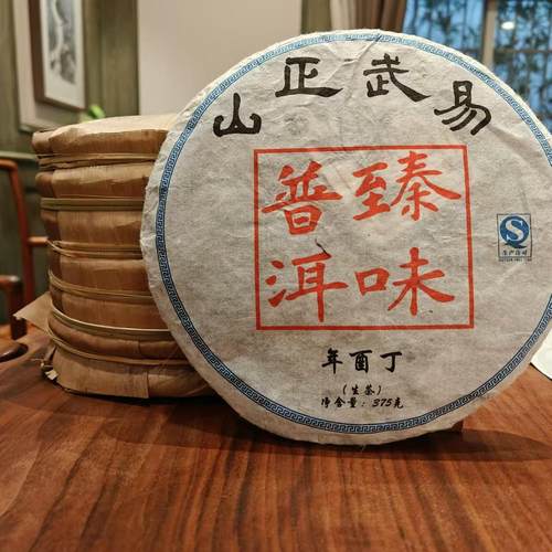 2017年易武正山普洱茶375g