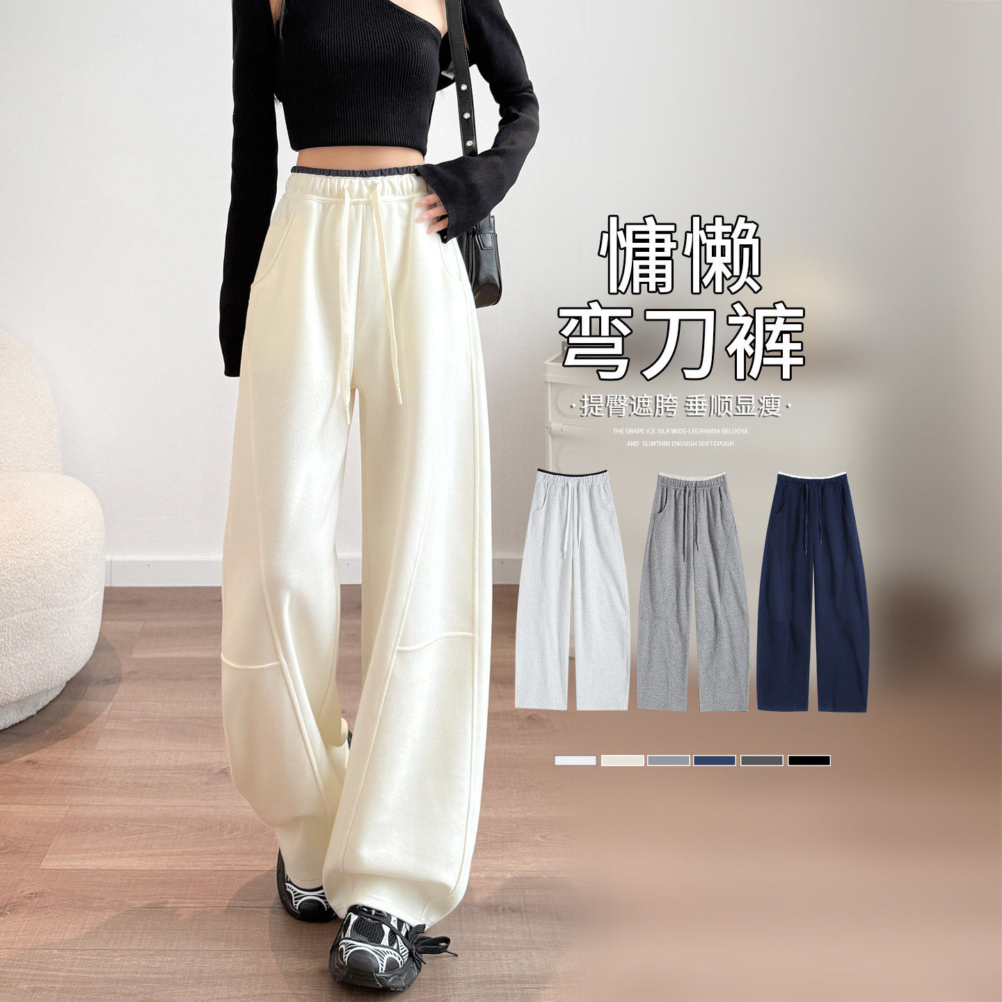 白色弯刀运动裤女2026春秋款小个子宽松休闲直筒香蕉镰刀卫裤长裤