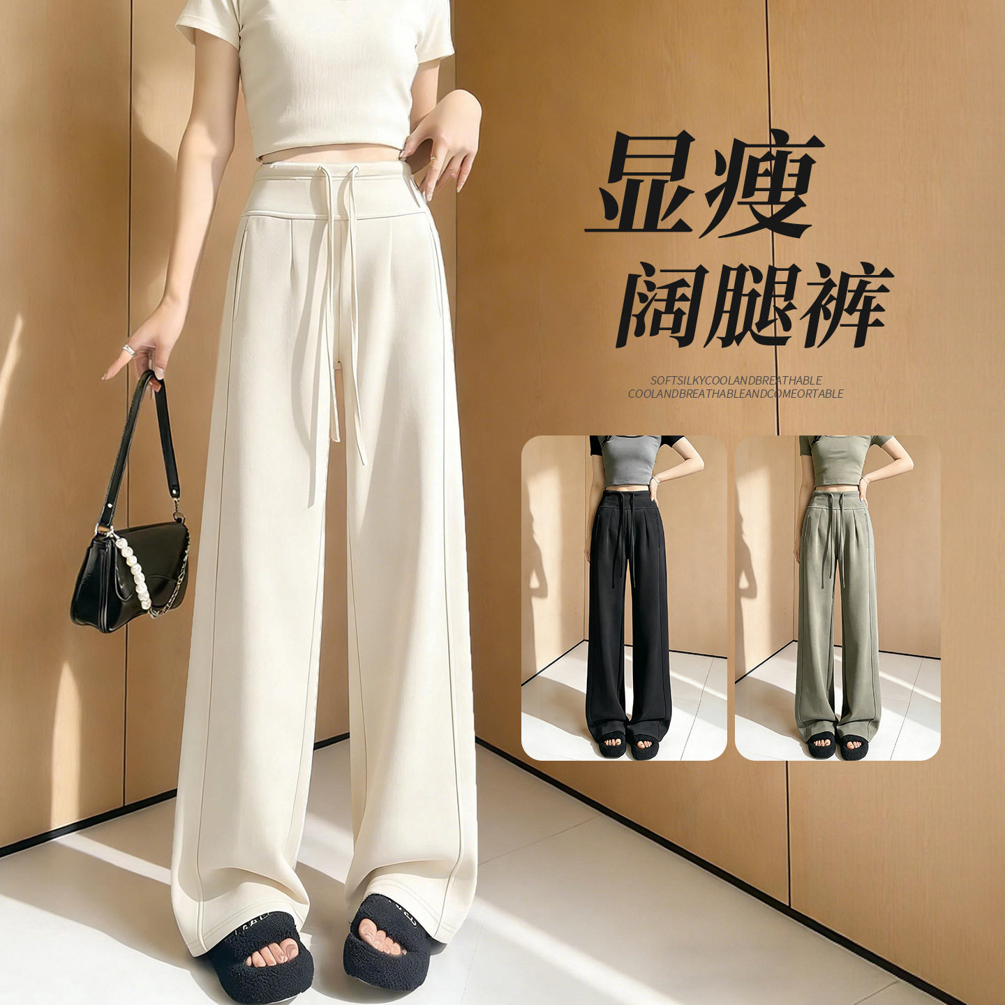 白色阔腿裤女2026新款高腰显瘦直筒裤垂感休闲小个子抽绳休闲裤女