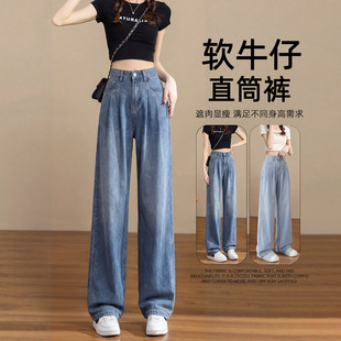 蓝色天丝牛仔裤女裤子2026新款高腰垂感小个子窄版冰丝休闲阔腿裤