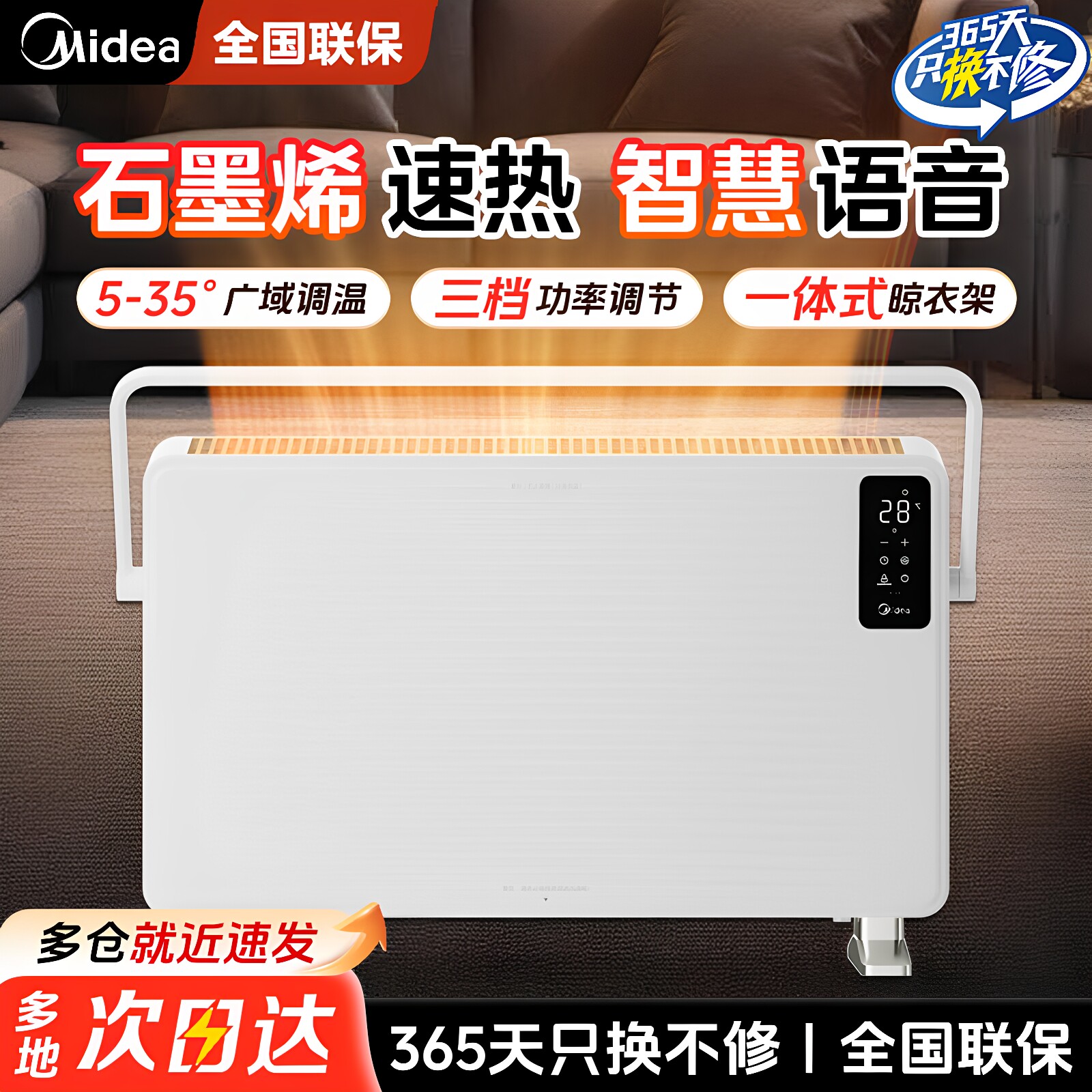 美的小太阳取暖器家用室内节能石墨烯暖风机对衡式小太阳HDT22TLR