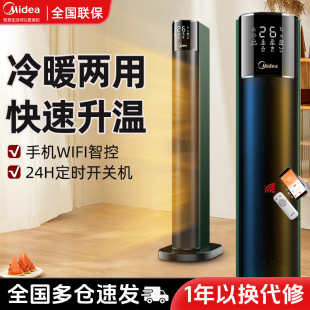 美 取暖器暖风机家用冷暖两用速热卧室节能电暖气HFX22AR