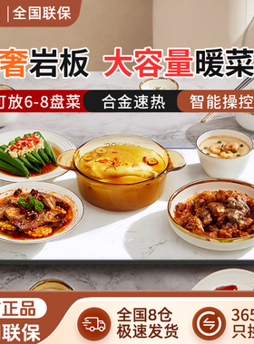美的饭菜保温板暖菜板家用多功能桌面加热菜恒温神器大容量W06F07