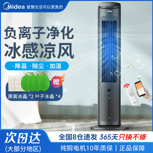 空调扇冷风扇家用小型冷风机宿舍移动加水空调塔扇制冷电风扇 美