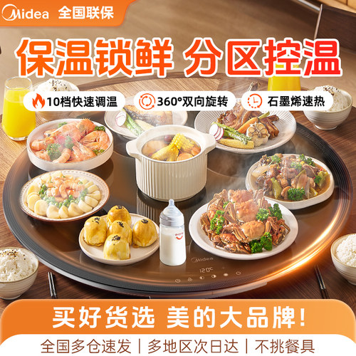 美的HBU60Y1Pro保温暖菜板