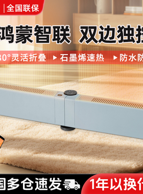 美的踢脚线取暖器石墨烯家用节能速热电暖器智能暖风机HDW22EVA1