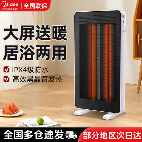 节能防水美的家用电烤火炉小太阳