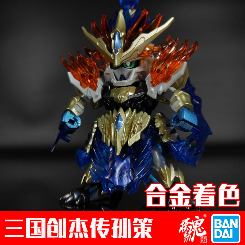 现货模动魂合金着色万代正品敢达sdcs三国创杰传孙策 蓝异端