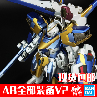 Assault 现货模动魂 Ver.KA 合金着色MG网络限定版 Buster高达