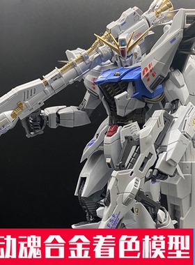 模动魂合金着色某班8821 MG 1/100 F91 MB样式拼装可动模型