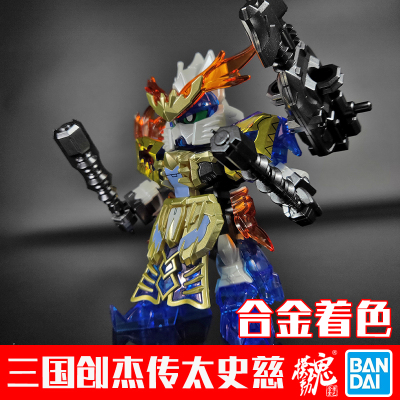 现货模动魂合金着色万代正品敢达SDCS三国创杰传太史慈决斗高达