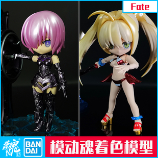模动魂合金着色万代FATE FGO玛修盾娘Q版尼禄泳装黑贞德 拼装模型