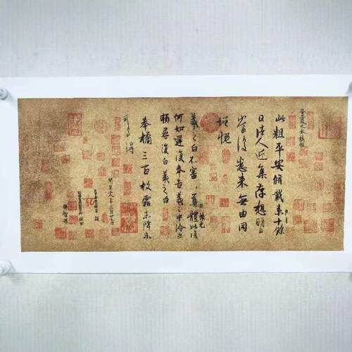 王羲之丰橘帖字帖书法