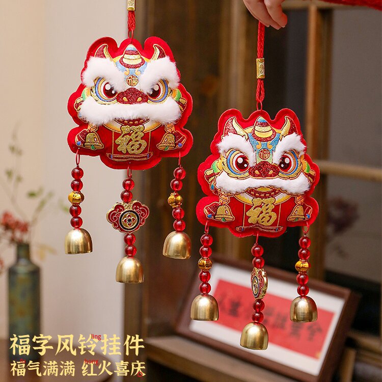 春节挂件2026新年过年喜庆挂饰毛绒醒狮客厅入户门布置品摆摊批发