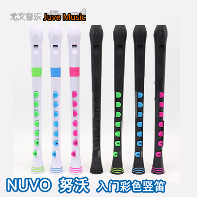 英国Nuvo正品塑料竖笛长笛C调塑胶入门长笛便防水儿童启蒙乐器