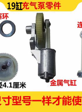 12V汽车电动车打气泵配件大全电瓶车充气泵零件齿轮连杆活塞缸盖