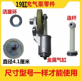 12V汽车电动车打气泵配件大全电瓶车充气泵零件齿轮连杆活塞缸盖