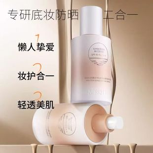 麦尔卡伦防晒BB霜养肤防晒轻盈质地一抹遮瑕隔离修颜补水保湿定妆