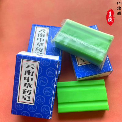 依兰牌中草药皂120g洗脸洗澡洗头