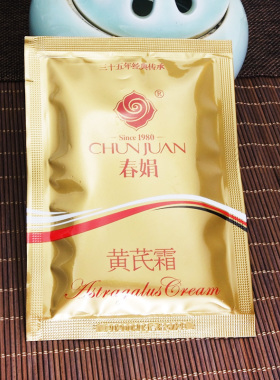 春娟黄芪霜30g袋装滋润保湿