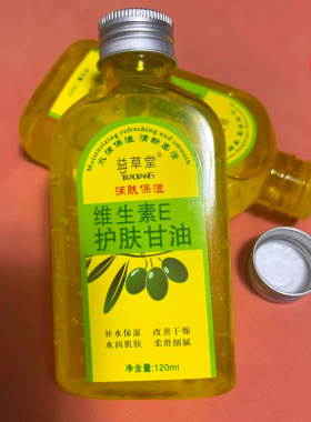 益草堂保湿补水防裂擦脸身体乳