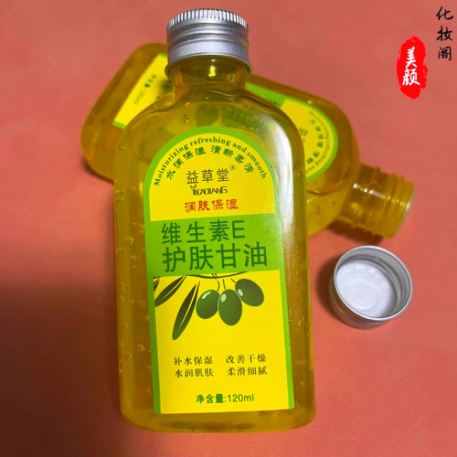 益草堂保湿补水防裂擦脸身体乳