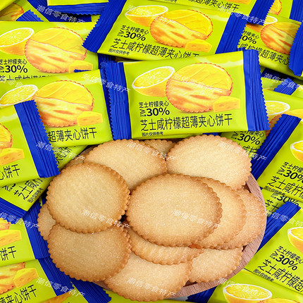 芝士咸柠檬超薄夹心饼干马铃薯酥脆零食薯片休闲茶点办公室小甜点