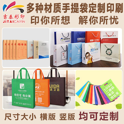 白卡纸手提袋定制礼品袋无纺布袋打孔购物袋帆布袋子毛毡包档案袋