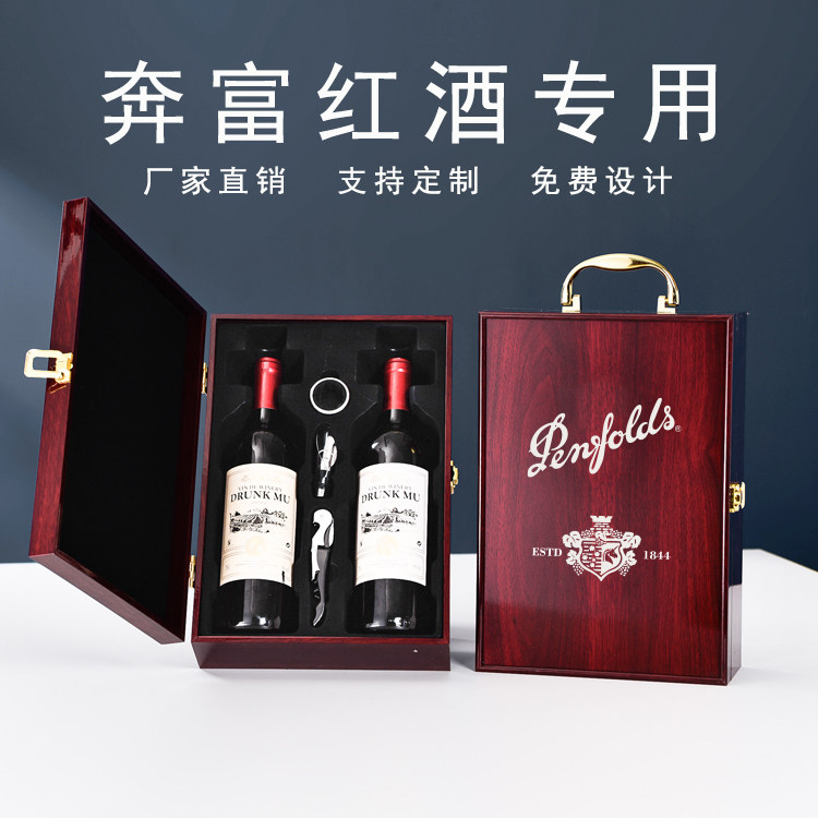 奔富红酒礼盒包装盒高档bin407/128/389/28/赤霞珠干红葡萄酒盒子
