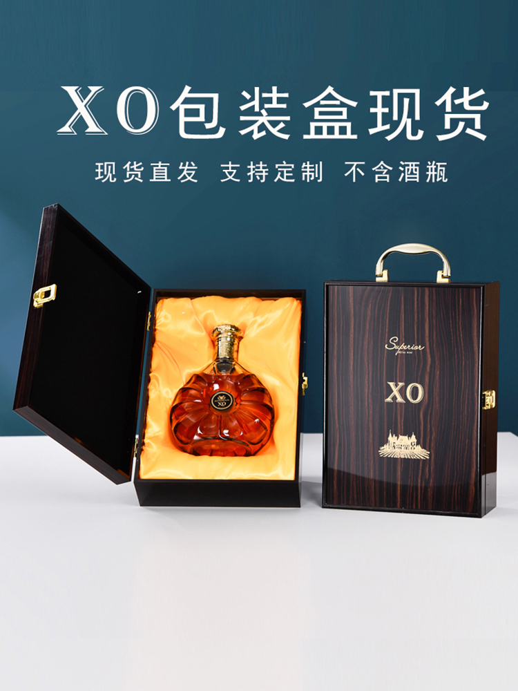 定制xo洋酒包装礼盒木质轩诗尼通用酒包装白兰地洋酒瓶包装现货