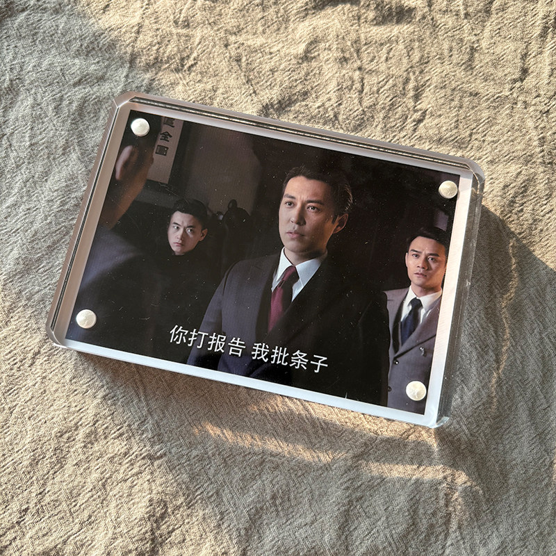 你打报告我批条子 我立即为你打晋升报告 伪装者 潜伏 桌面摆件