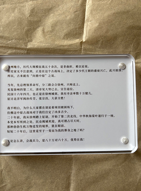 八十万对六十万 优势在我 大决战淮海战役周边创意桌面摆件摆台
