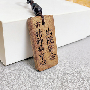 精神院病医院出院留念稀奇古怪的小挂件小玩意包挂汽车钥匙扣饰品