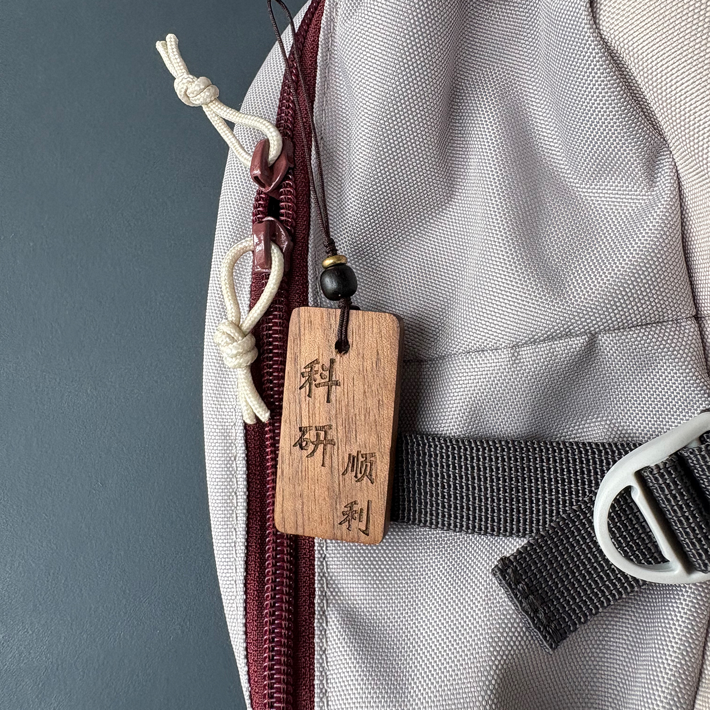 原创科研人周边挂件钥匙扣包挂车挂创意礼物送研究生博硕士导师