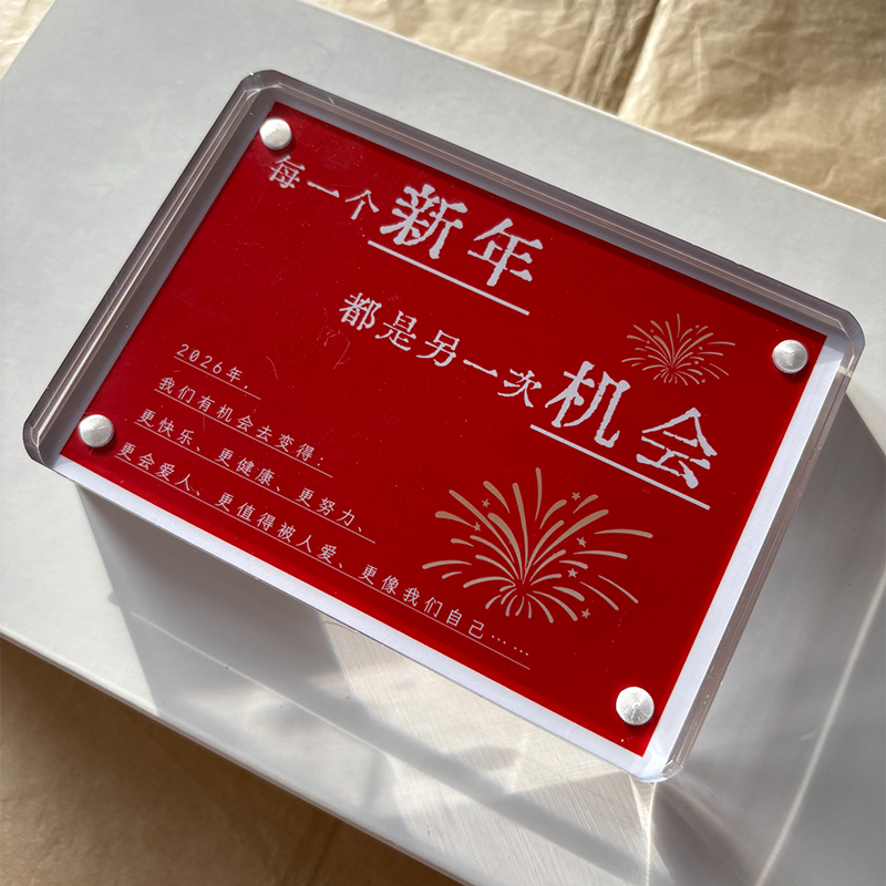 每一个新年都是另一次机会 珍妮特温特森 桌面摆件红色新年礼物