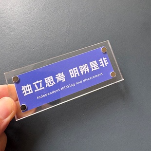 独立思考 明辨是非 励志磁吸冰箱贴理性名言名句文字磁吸贴片