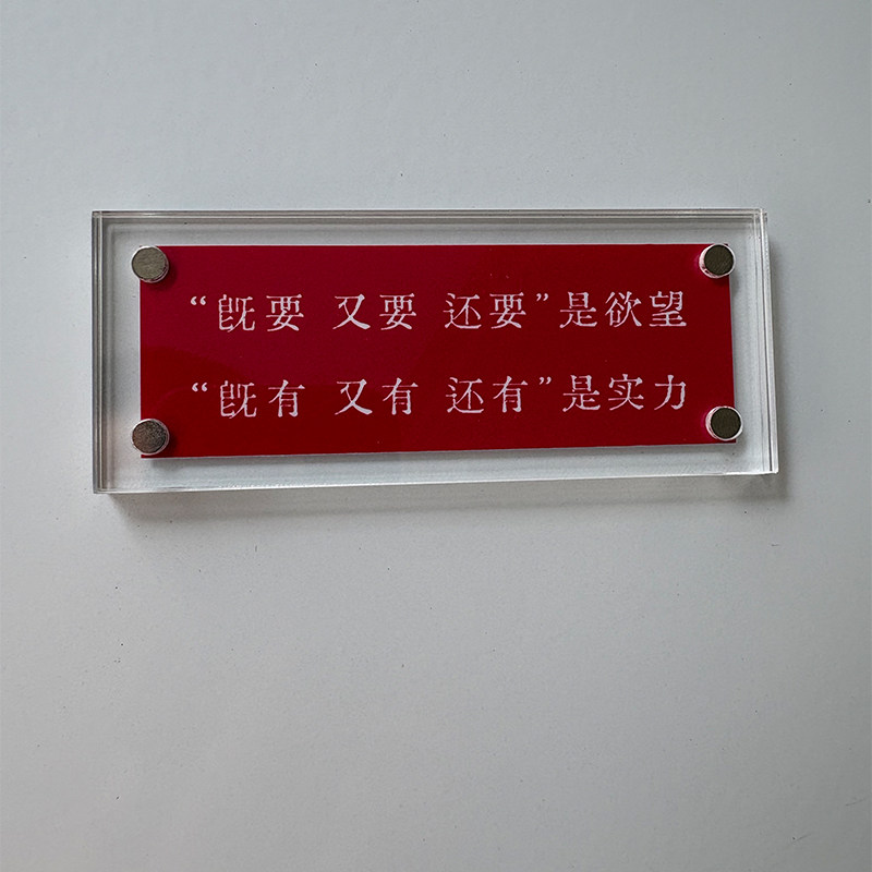 人间清醒语录 文字冰箱贴 治愈系人生哲理 装饰品标语
