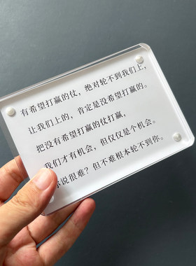 电影投名状经典台词办公室桌面摆件装饰品男人自律励志标语摆台