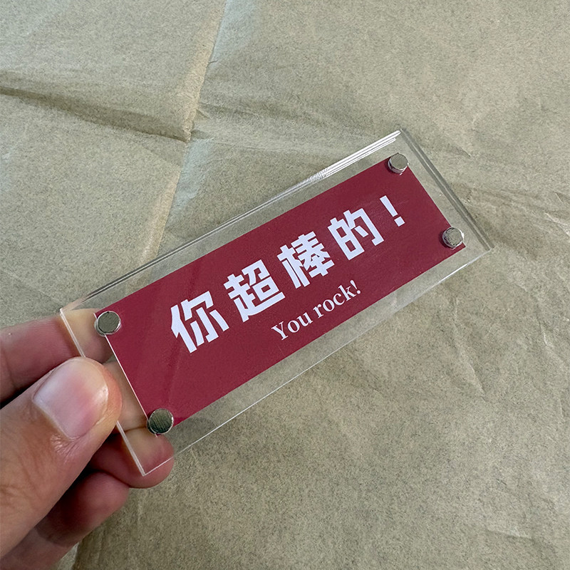 你超棒的！ 创意生日礼物磁吸冰箱贴2025新款磁吸贴片定制