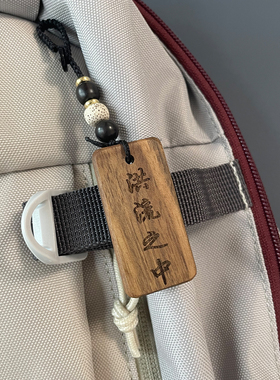 人民的名义周边高育良语录车挂包挂汽车钥匙扣创意礼物小众高级感
